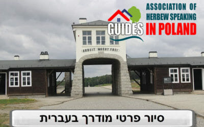 סיור מודרך לגרוס רוזן