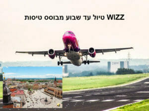 טיול עד שבוע מבוסס טיסות WIZZ
